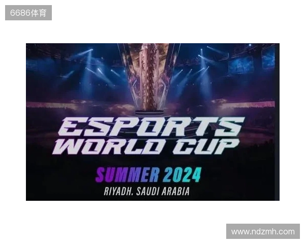 2026电竞世界杯宣布已确认20个正赛项目